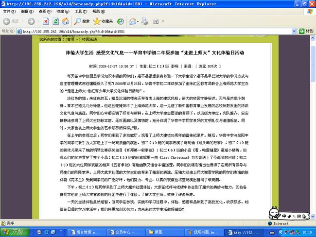 走进上师大.jpg